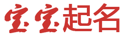 同德县娱乐网起名网